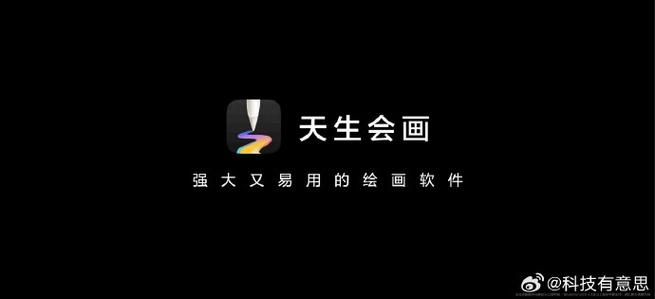 华为天生会画安装包v12.4.1.151