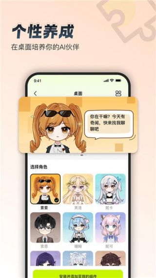 逗逗游戏伙伴最新版本软件v1.0.8