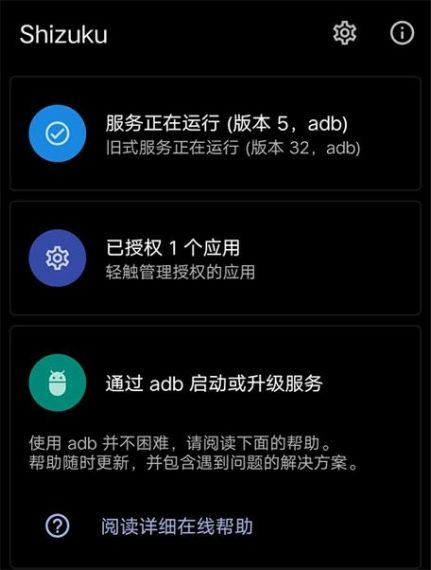 AppOps高级解锁版v9.0.5