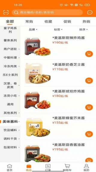 麦得豪食品供应链安卓版v2.2