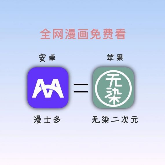 麻豆漫画韩漫免费软件v1.2