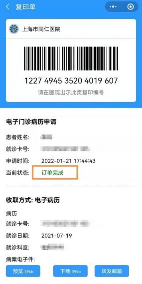 病例制作生成器在线制作v1.0