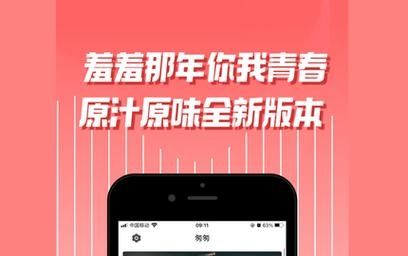 羞羞歪歪韩漫软件2024安卓版v2.1.1