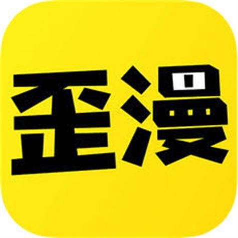 羞羞歪歪韩漫软件2024安卓版v2.1.1
