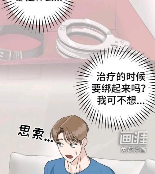 麻豆漫画韩漫免费软件v1.2