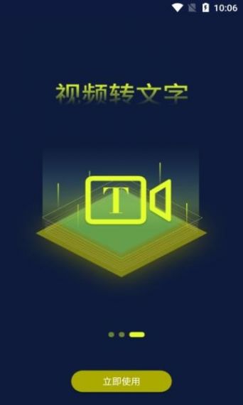 录音翻译助手手机版v1.0.0