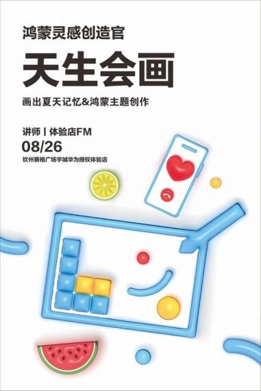 华为天生会画安装包v12.4.1.151