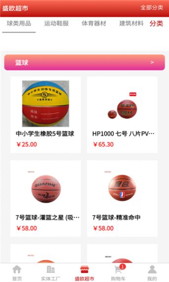 盛欧云商城安卓版v1.0.9