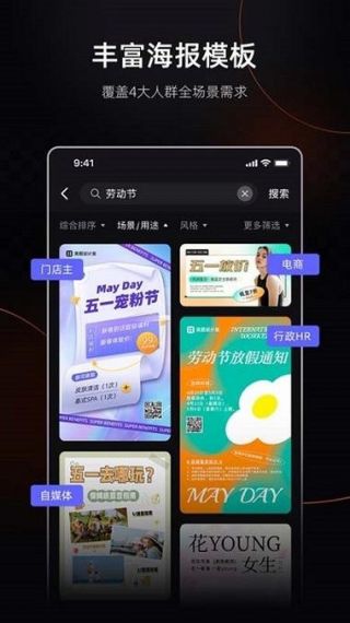 美图设计室手机安卓版v6.1.30