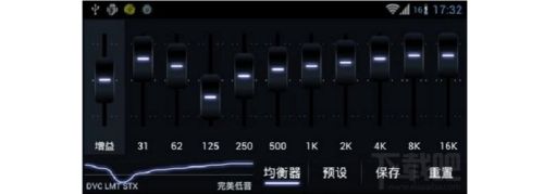 Poweramp均衡器安卓版v940