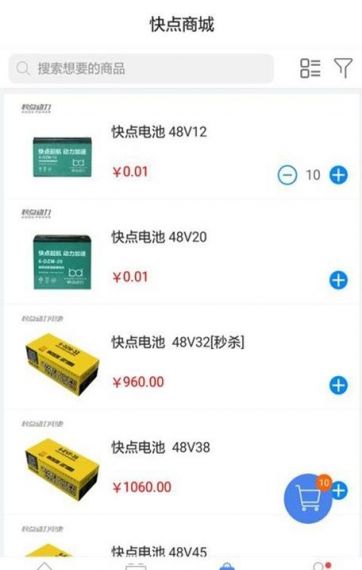 快点动力手机版v2.0