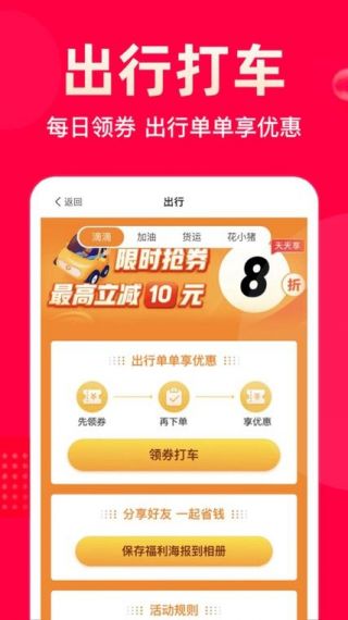 巨惠多平台手机版v1.3.0
