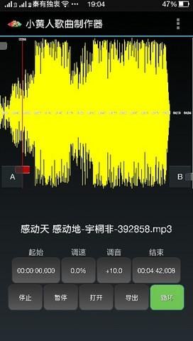 小黄人歌曲制作器中文版手机版安装v9.99