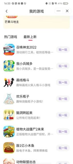 抖音小游戏中心免广告免费v6.3.0