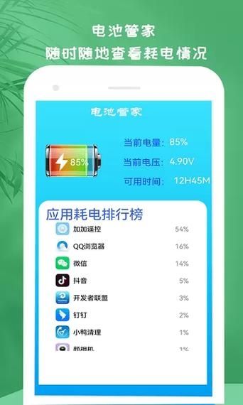 JJ遥控助手手机版v1.0
