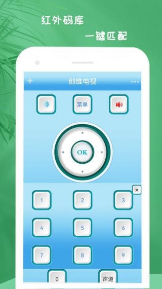 JJ遥控助手手机版v1.0