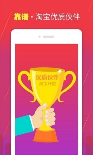 拼淘优品手机版v1.0
