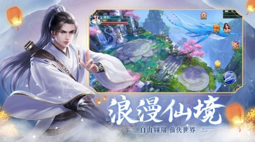 穿天飞剑手机安卓版v1.0