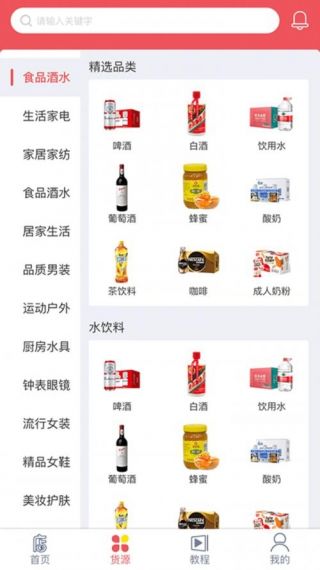 店速成手机版v3.3.1