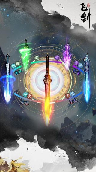 穿天飞剑手机安卓版v1.0