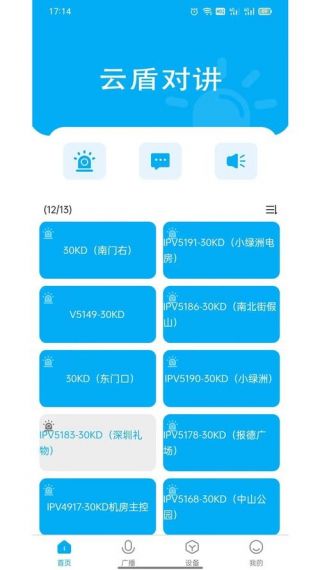 助盾手机版v1.0.1