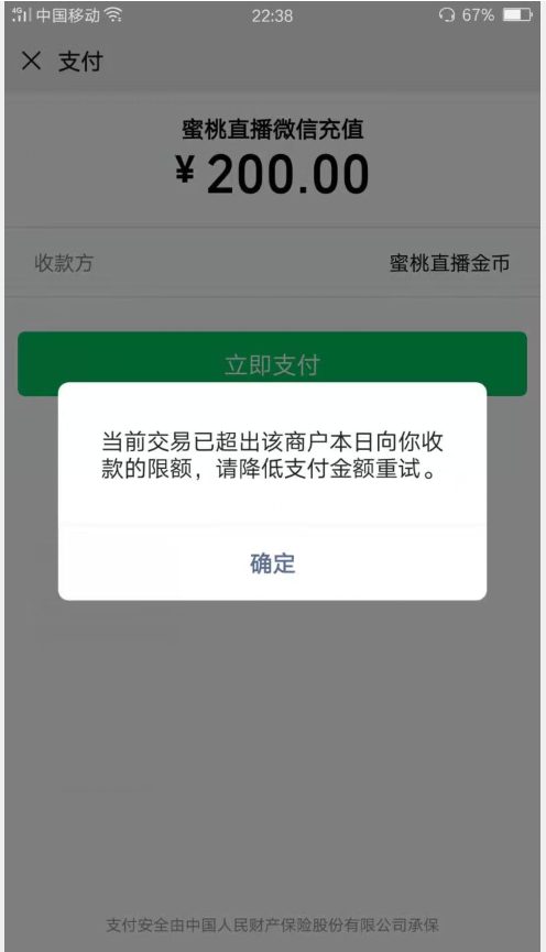 亚马逊自营收款有换汇限额么?