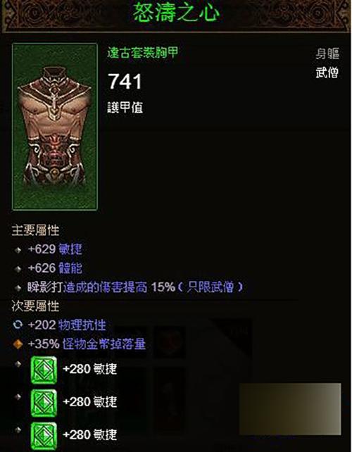 暗黑破坏神不朽武僧装备怎么获得
