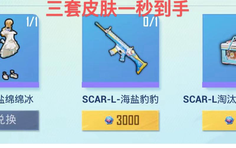 和平精英空投口令码大全
