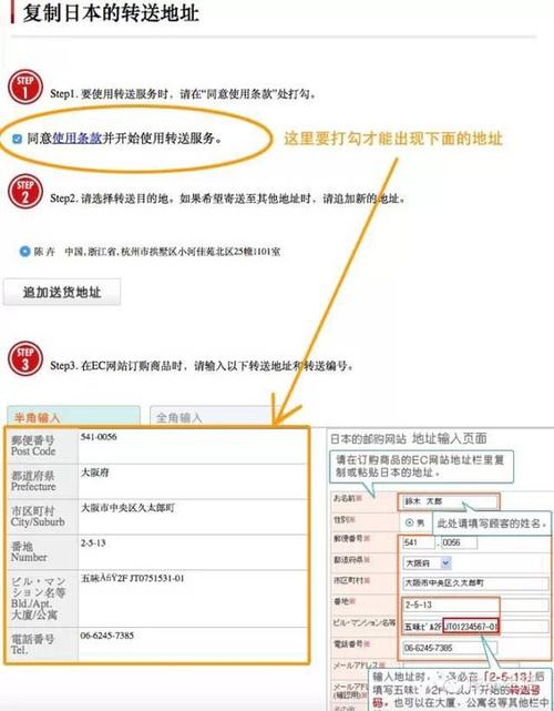 日本亚马逊怎么填地址?
