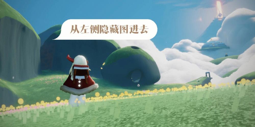光遇8.16幽光山洞冥想位置