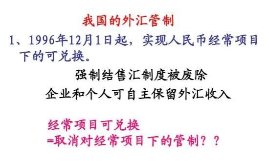 企业结汇有限制吗?