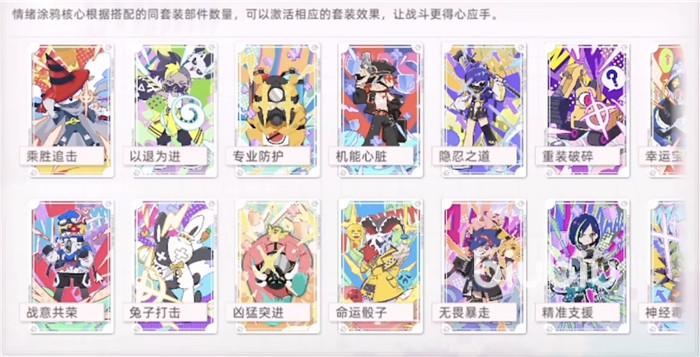 猫之城涂鸦如何选择收集