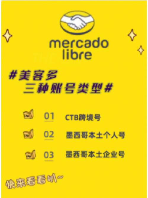 美客多发布产品步骤是什么?