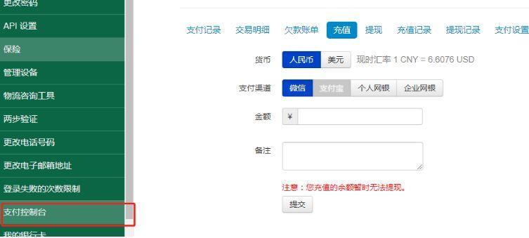 wish支付方式有哪些?