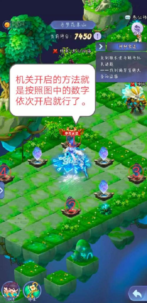 梦幻西游网页版寻梦花果山怎么通关