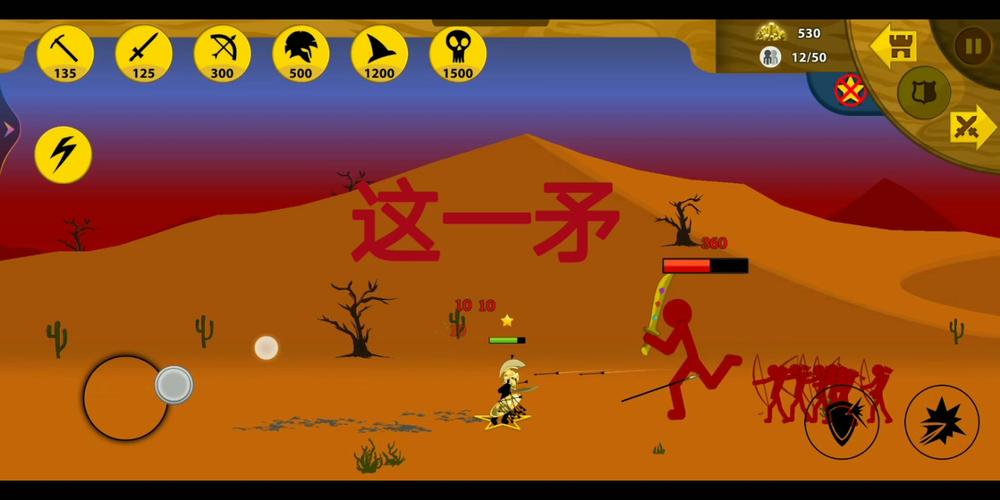 火柴人决斗战争