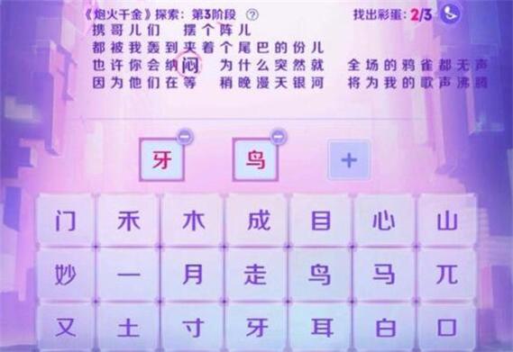 王者荣耀炮火千金探索答案大全