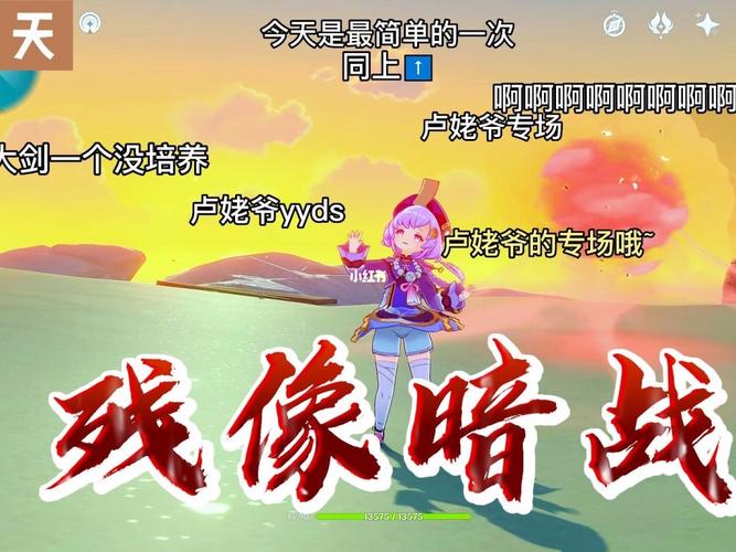 原神残像暗战第五天怎么过