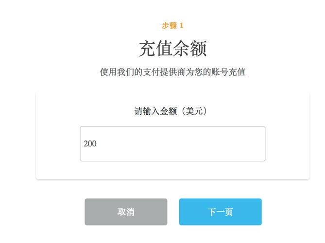 wish充值手续费多少？