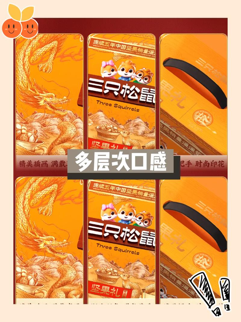 坚果派对
