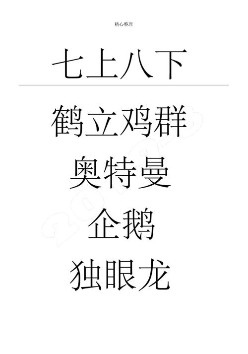 猜词大神