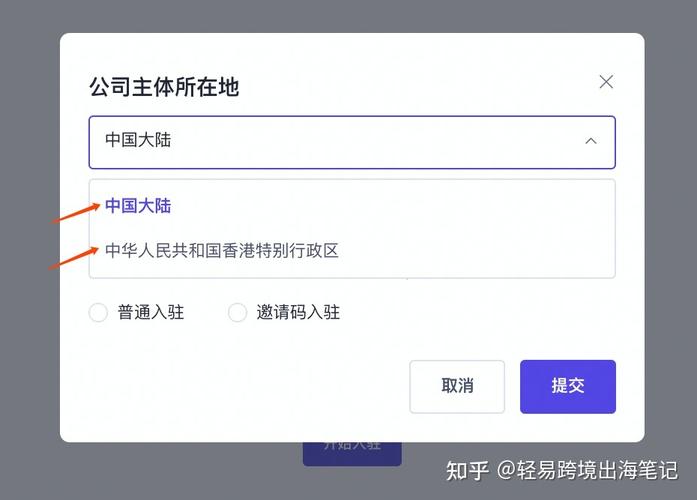 tk跨境电商平台怎么注册?