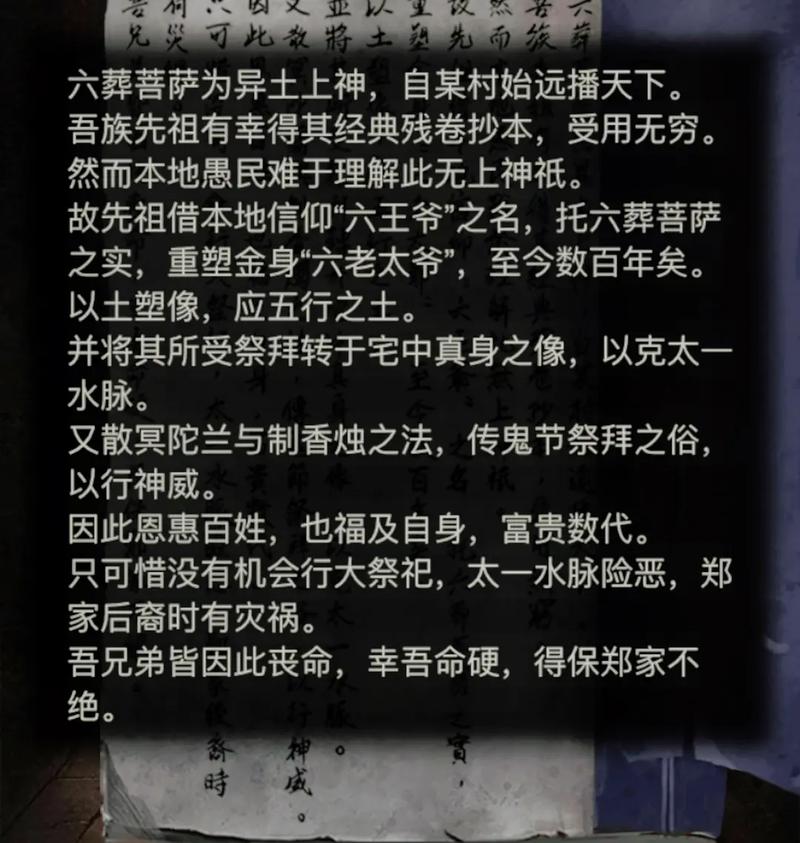 纸嫁衣4彩蛋是什么意思