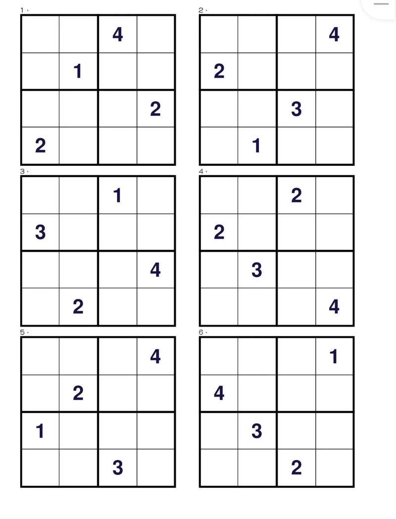 四型数独 四型数独