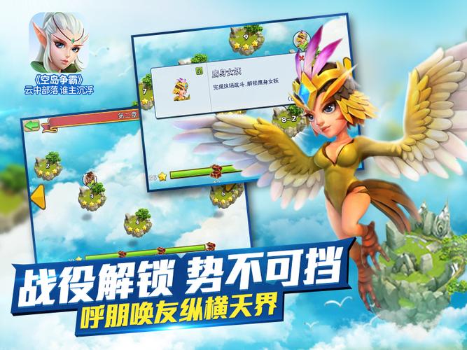 空岛争霸