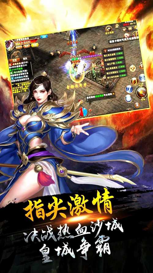 沙城之猛将争霸