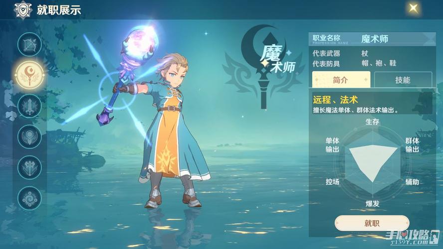 魔力宝贝旅人职业推荐