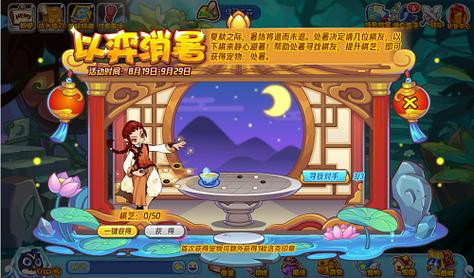 洛克王国以弈消暑攻略分享