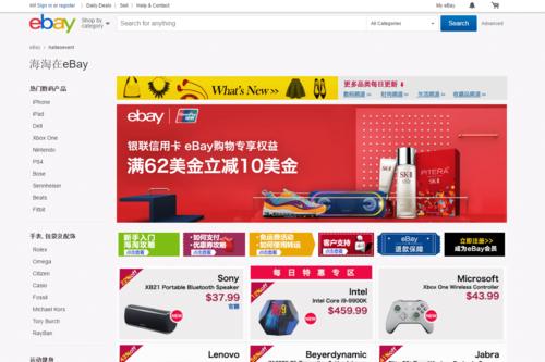 ebay可使用自动向买家发送优惠信息功能以节省时间