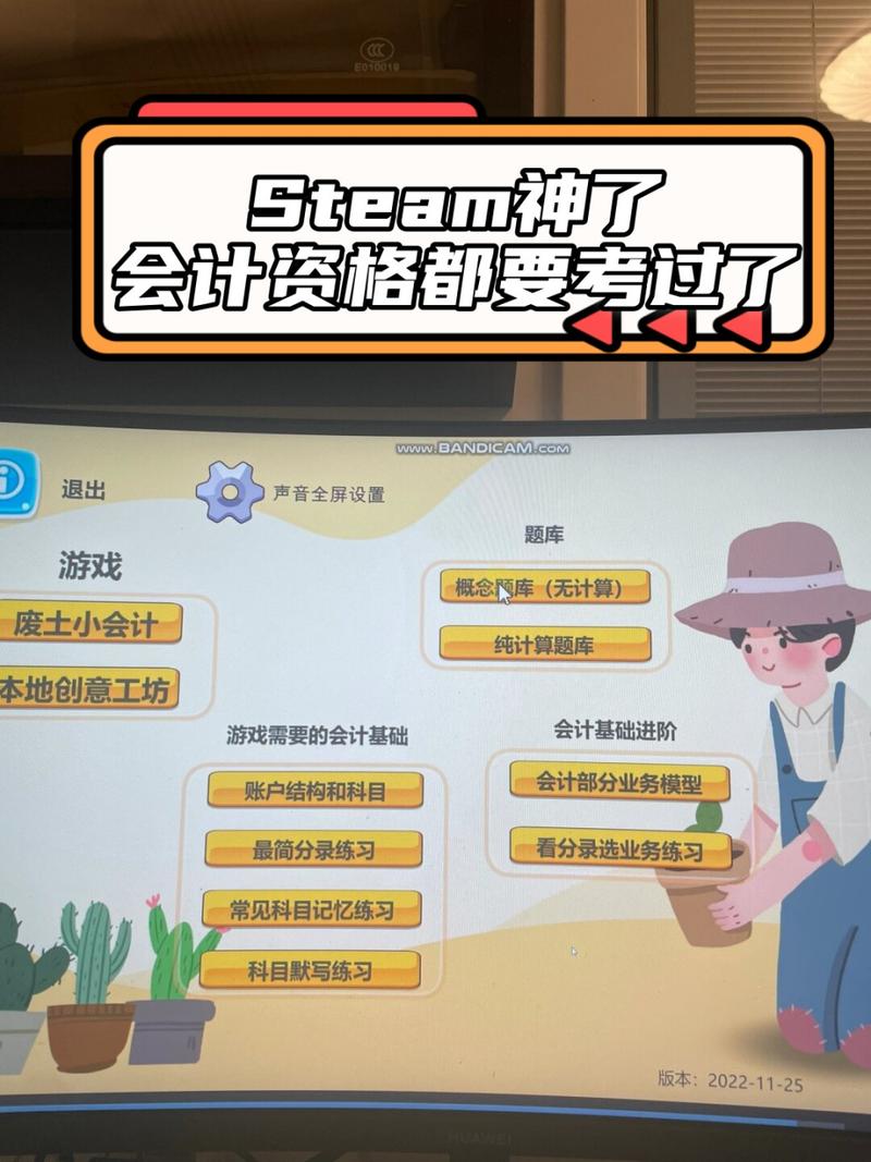 会计模拟器多少钱